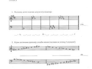 Test za 5. razred A grupa str.1
